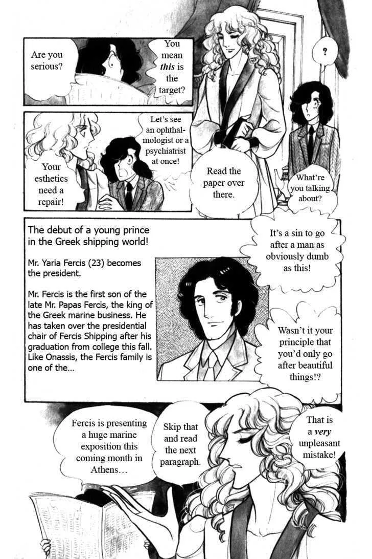From Eroica with Love Chapter 4 page 10