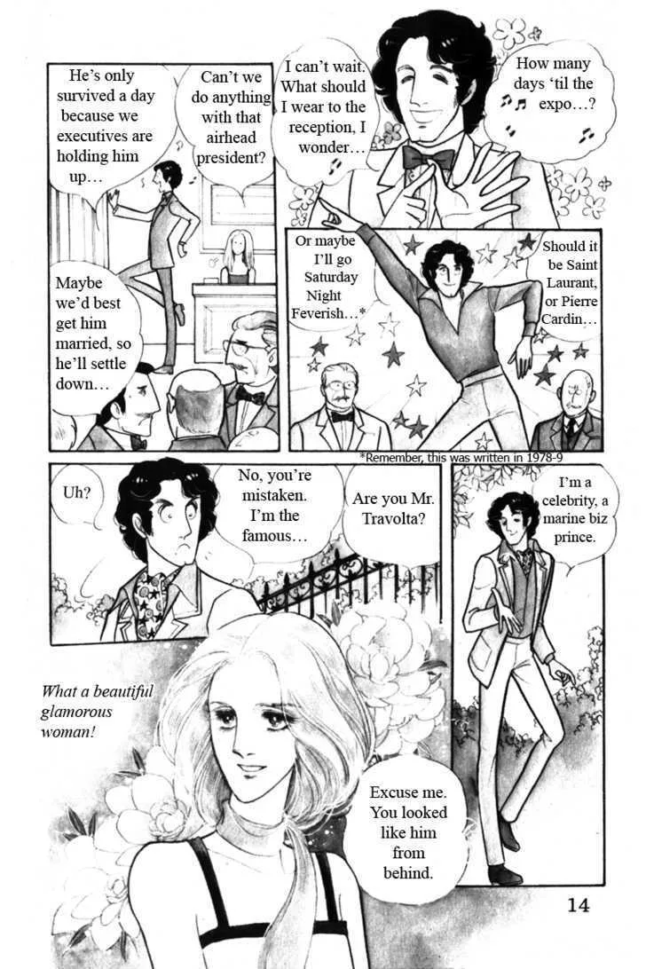 From Eroica with Love Chapter 4 page 15