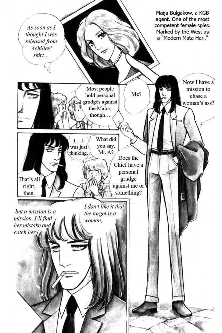 From Eroica with Love Chapter 4 page 17