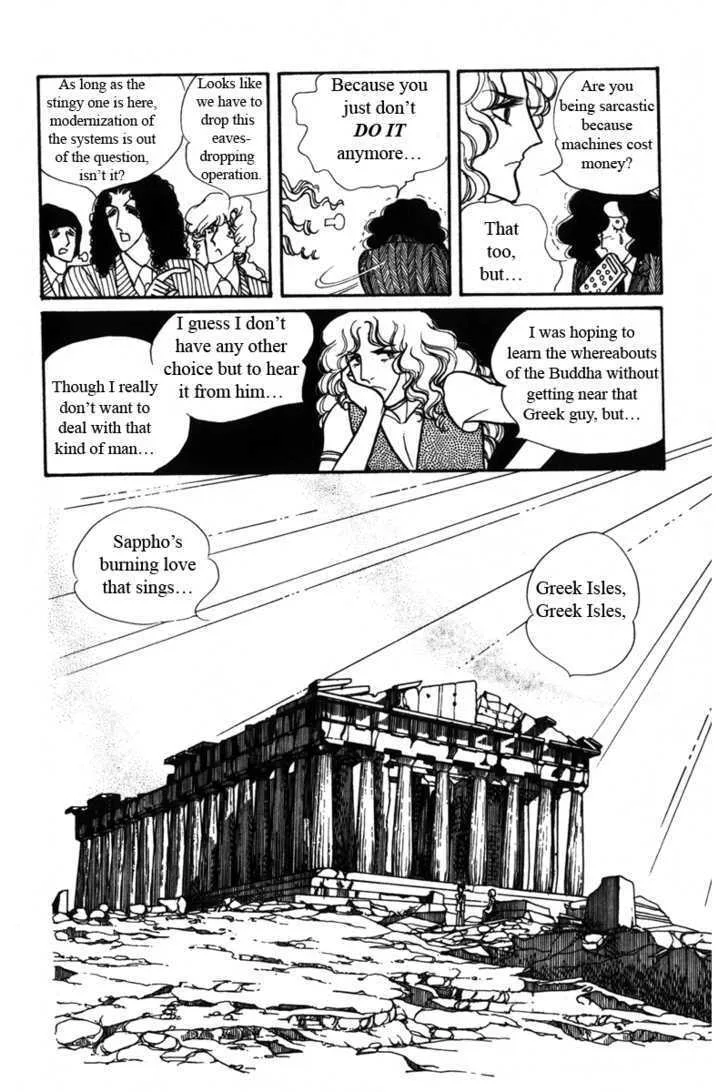 From Eroica with Love Chapter 4 page 23