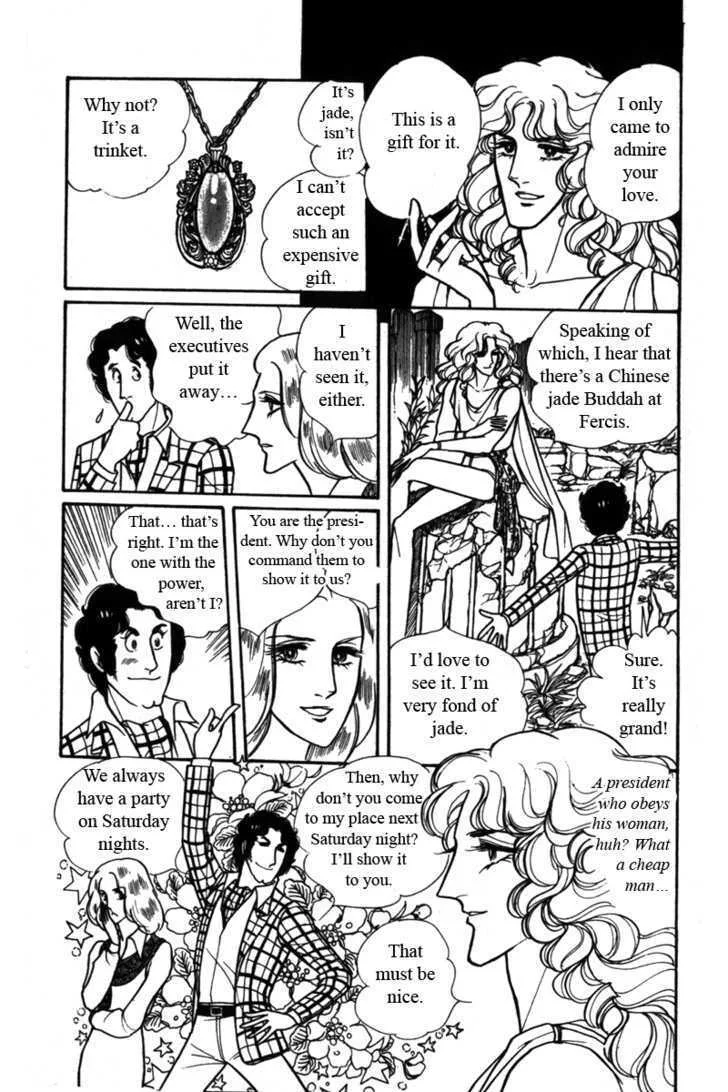 From Eroica with Love Chapter 4 page 26