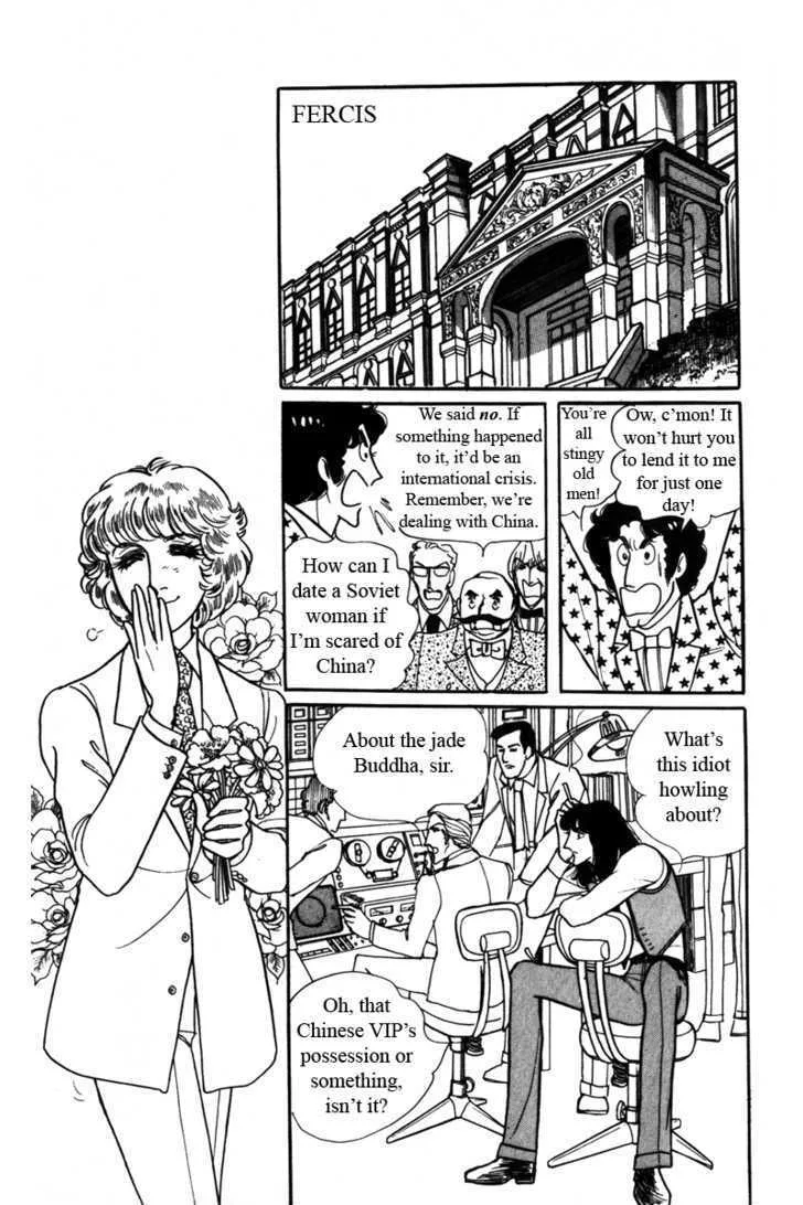 From Eroica with Love Chapter 4 page 32