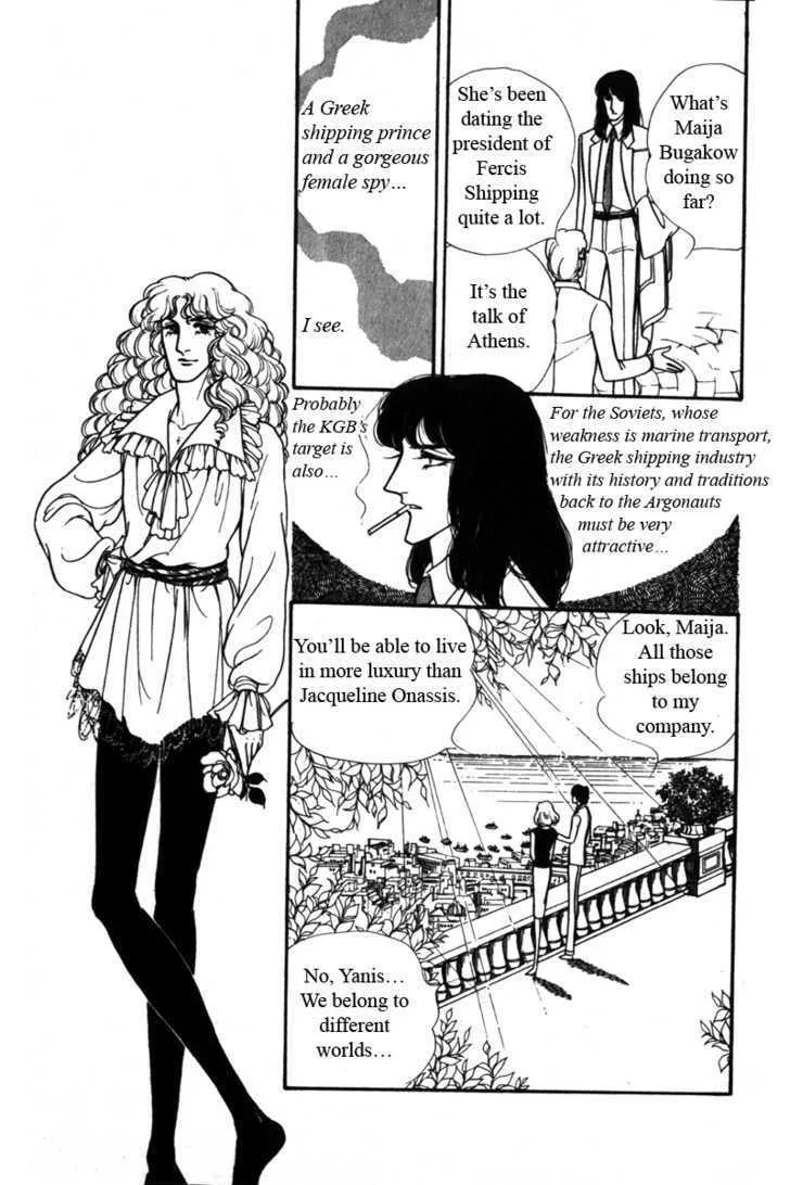 From Eroica with Love Chapter 4 page 18
