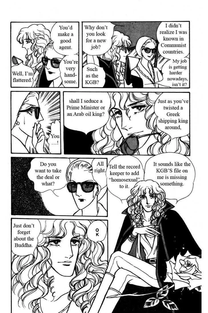 From Eroica with Love Chapter 4 page 49