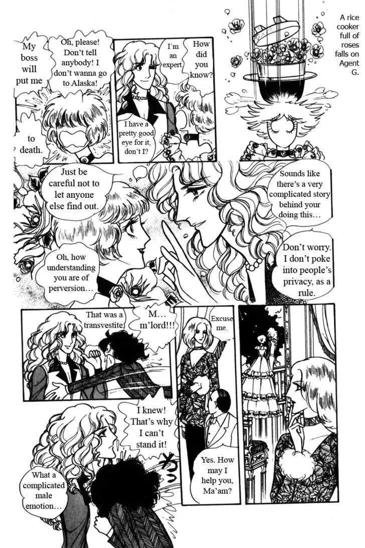 From Eroica with Love Chapter 4 page 46