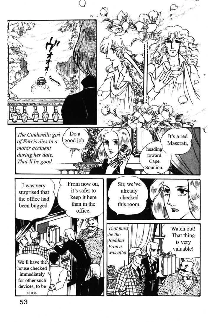 From Eroica with Love Chapter 4 page 54
