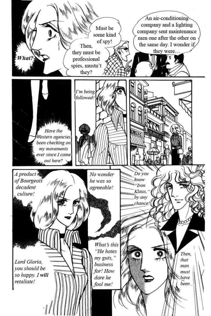 From Eroica with Love Chapter 4 page 55