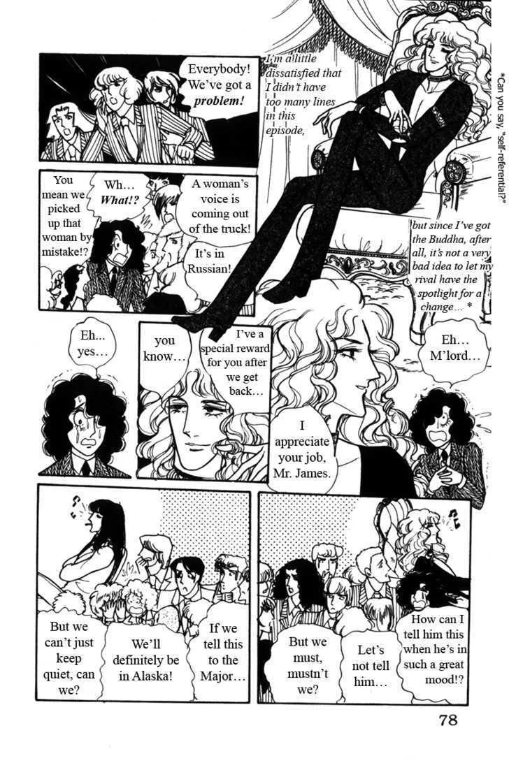 From Eroica with Love Chapter 4 page 79