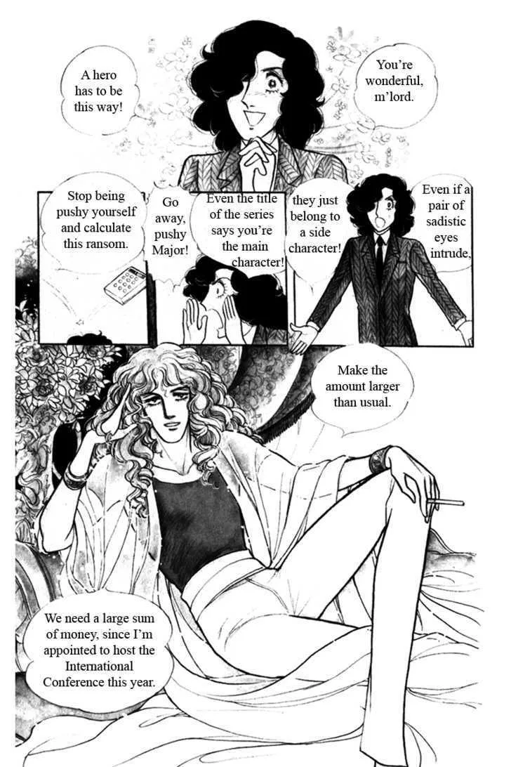 From Eroica with Love Chapter 5 page 6