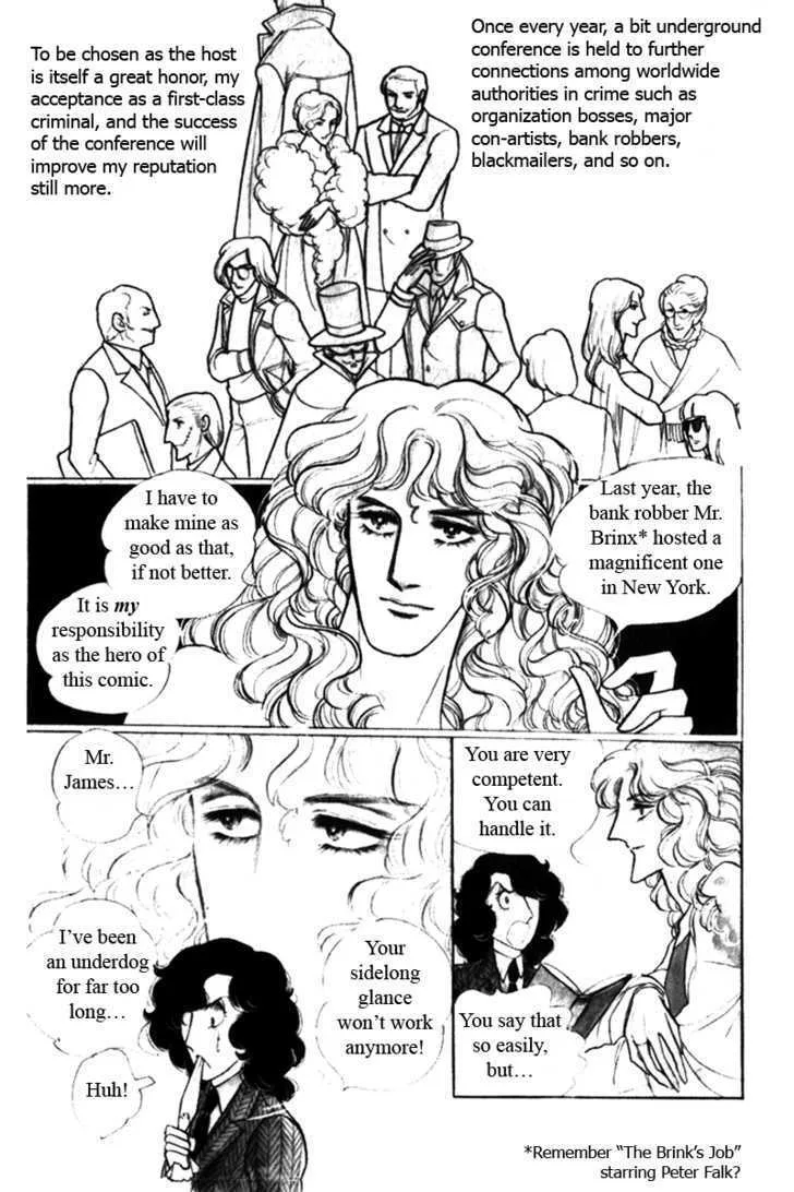 From Eroica with Love Chapter 5 page 8