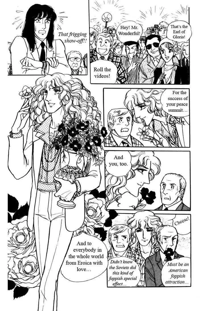 From Eroica with Love Chapter 5 page 70