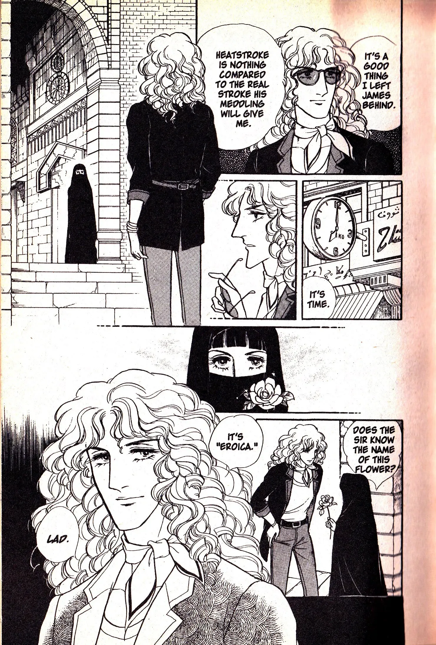 From Eroica with Love Chapter 6.1 page 44