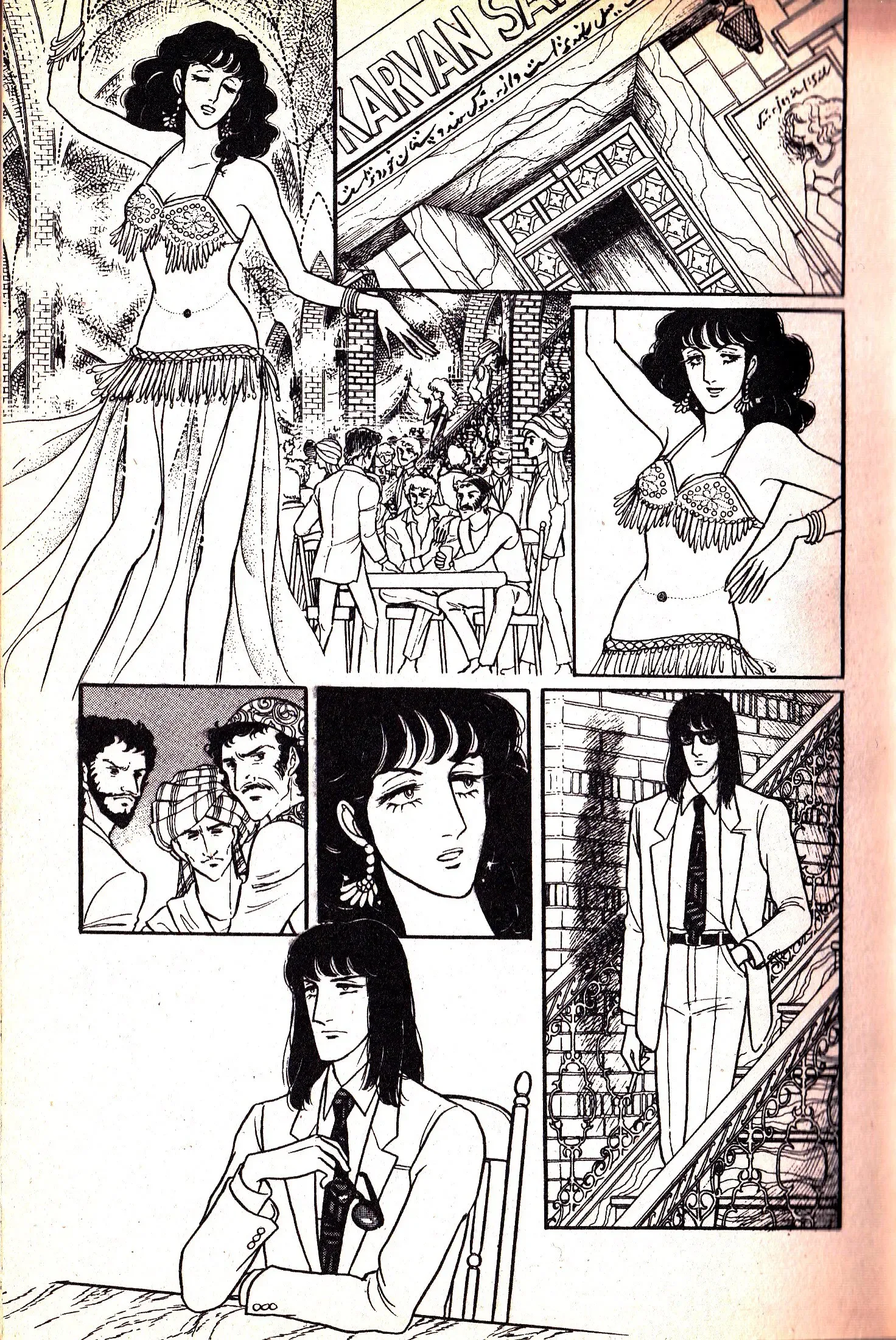 From Eroica with Love Chapter 6.1 page 46