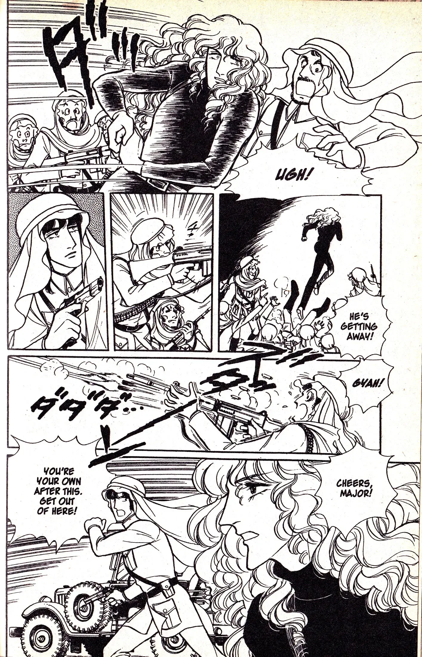 From Eroica with Love Chapter 6.2 page 12