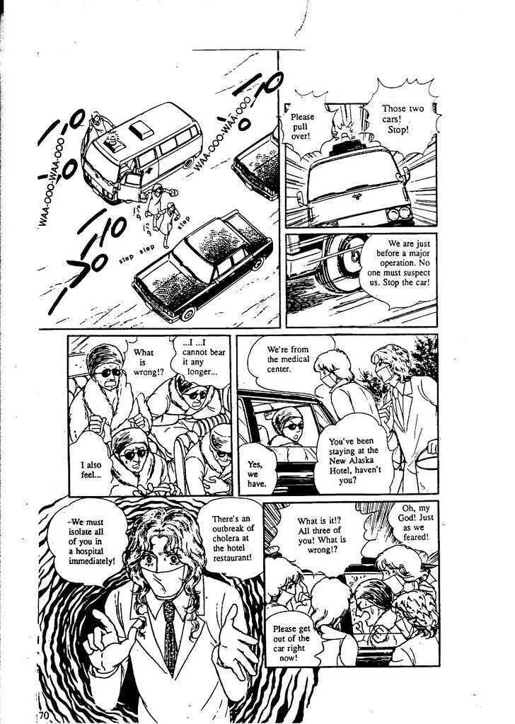 From Eroica with Love Chapter 9.3 page 4