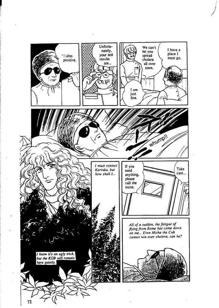 From Eroica with Love Chapter 9.3 page 6