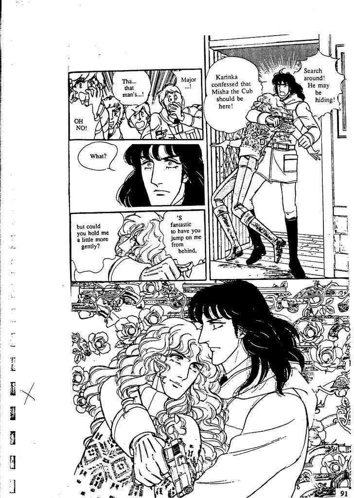 From Eroica with Love Chapter 9.3 page 25