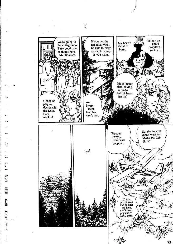 From Eroica with Love Chapter 9.3 page 7