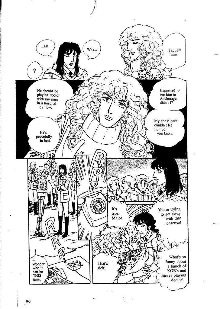 From Eroica with Love Chapter 9.3 page 30
