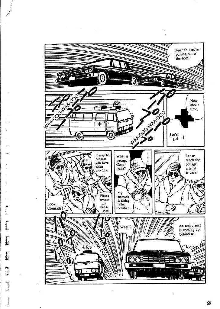 From Eroica with Love Chapter 9.3 page 3