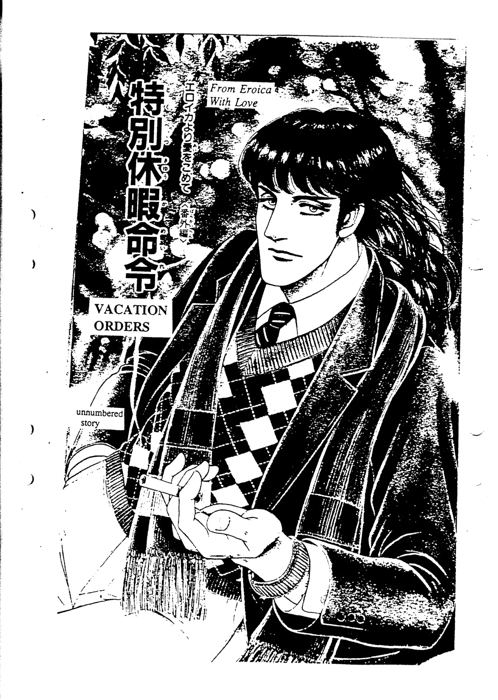 From Eroica with Love Chapter 9.4 page 3