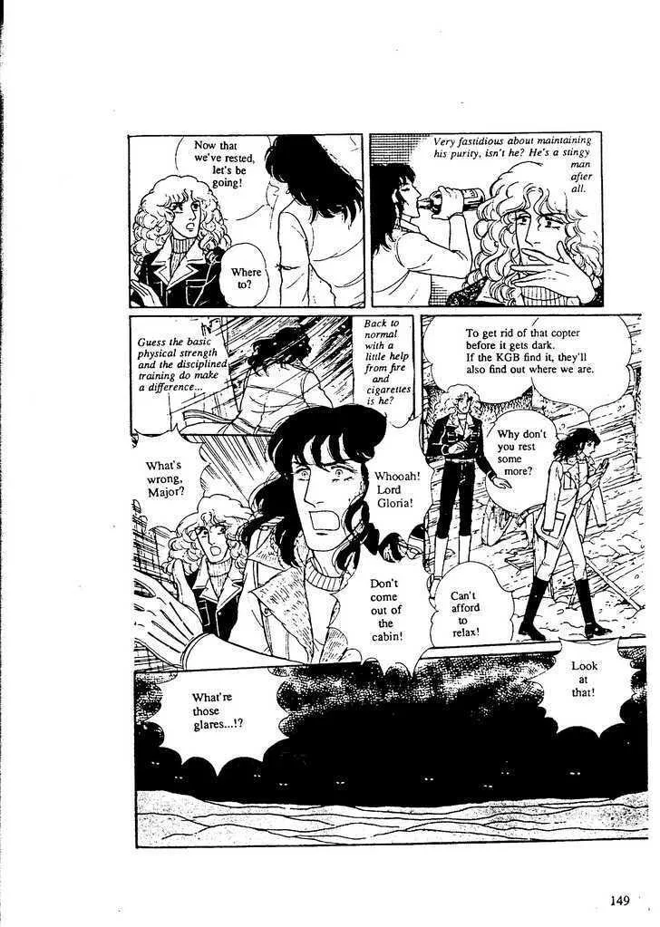 From Eroica with Love Chapter 9.5 page 13