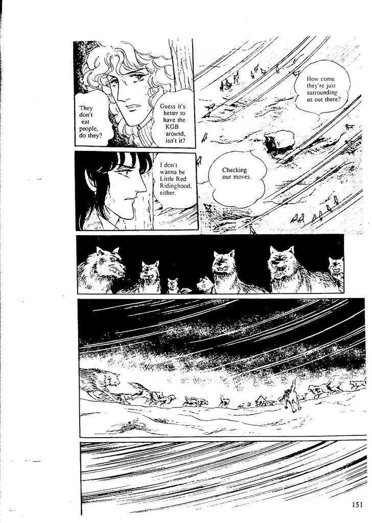 From Eroica with Love Chapter 9.5 page 15