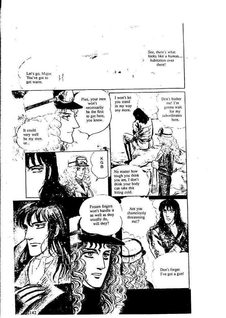 From Eroica with Love Chapter 9.5 page 6