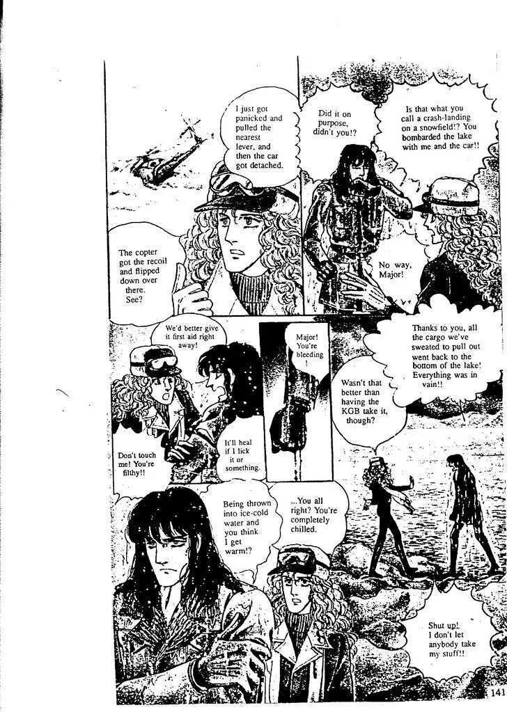 From Eroica with Love Chapter 9.5 page 5