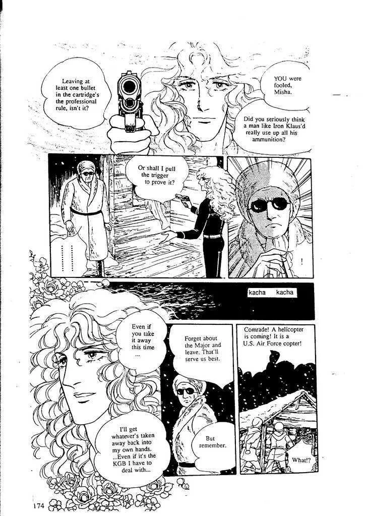 From Eroica with Love Chapter 9.5 page 38