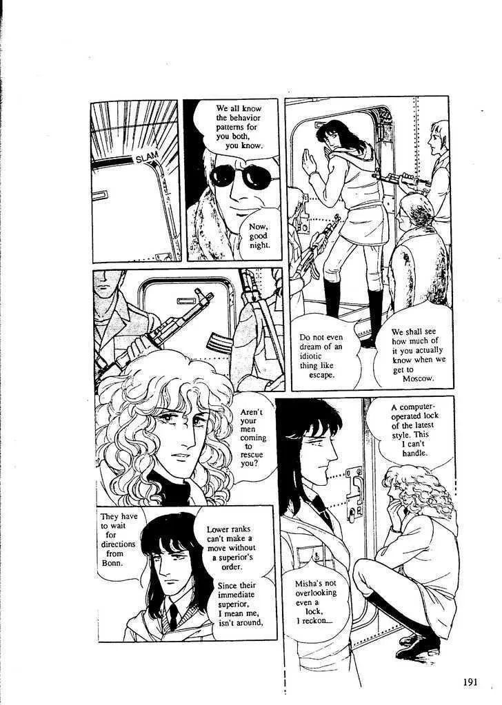 From Eroica with Love Chapter 9.6 page 17