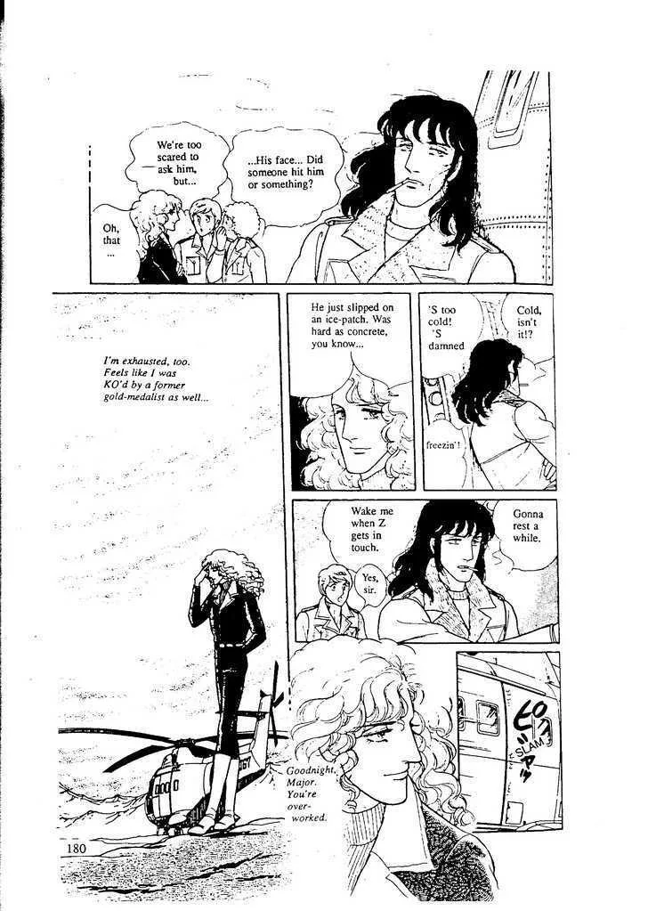 From Eroica with Love Chapter 9.6 page 6