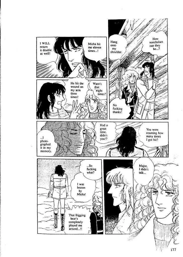 From Eroica with Love Chapter 9.6 page 3