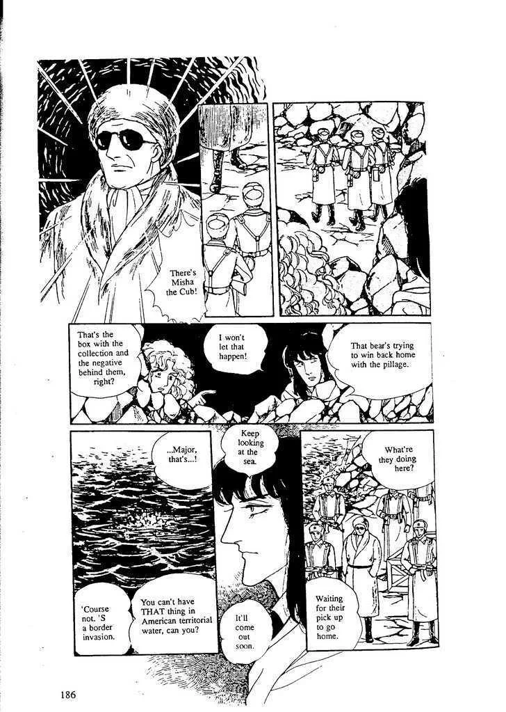 From Eroica with Love Chapter 9.6 page 12