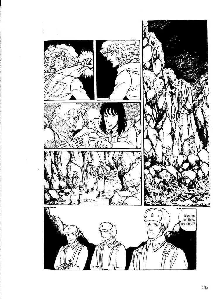 From Eroica with Love Chapter 9.6 page 11
