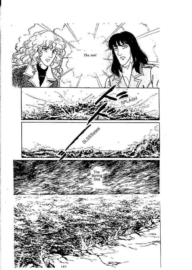 From Eroica with Love Chapter 9.6 page 8