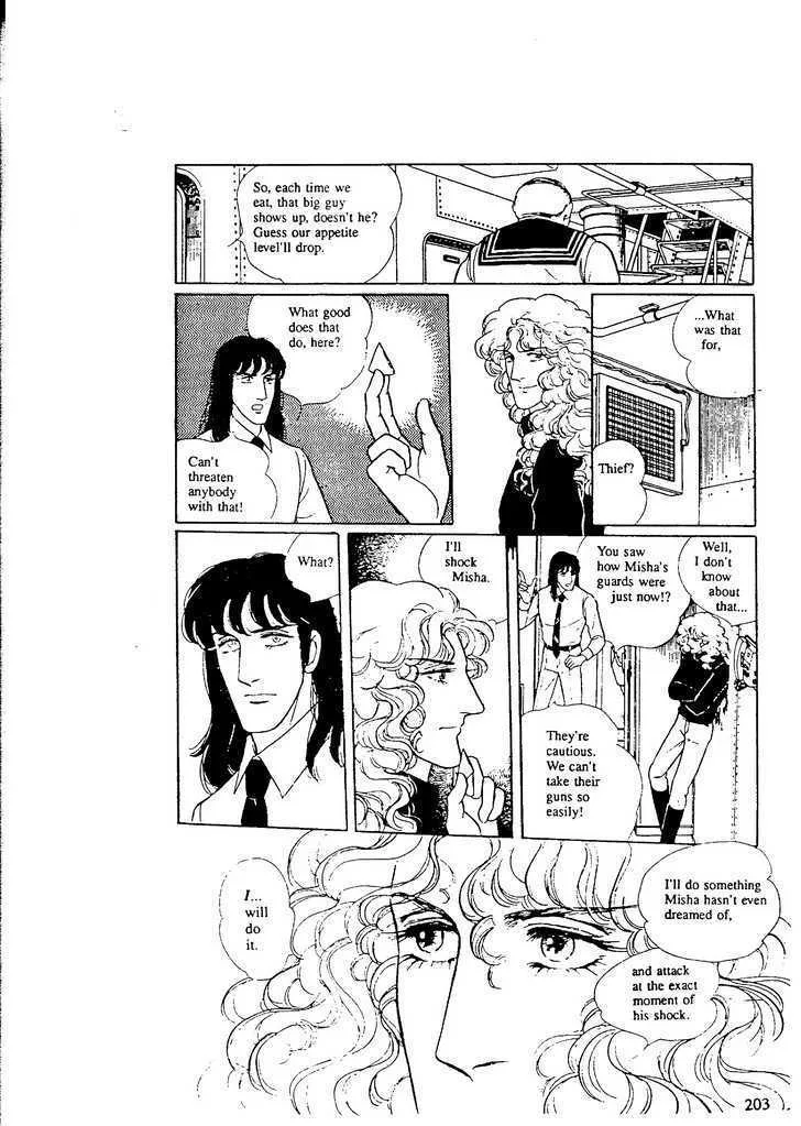 From Eroica with Love Chapter 9.7 page 11
