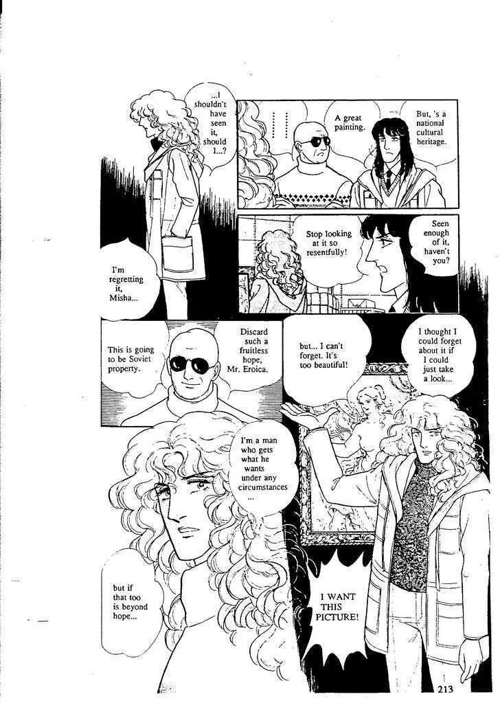 From Eroica with Love Chapter 9.7 page 21