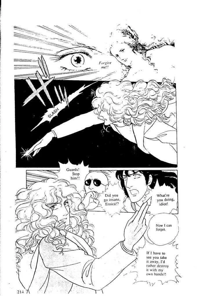 From Eroica with Love Chapter 9.7 page 22