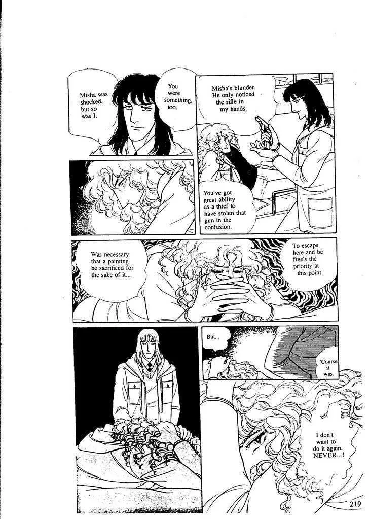 From Eroica with Love Chapter 9.7 page 27