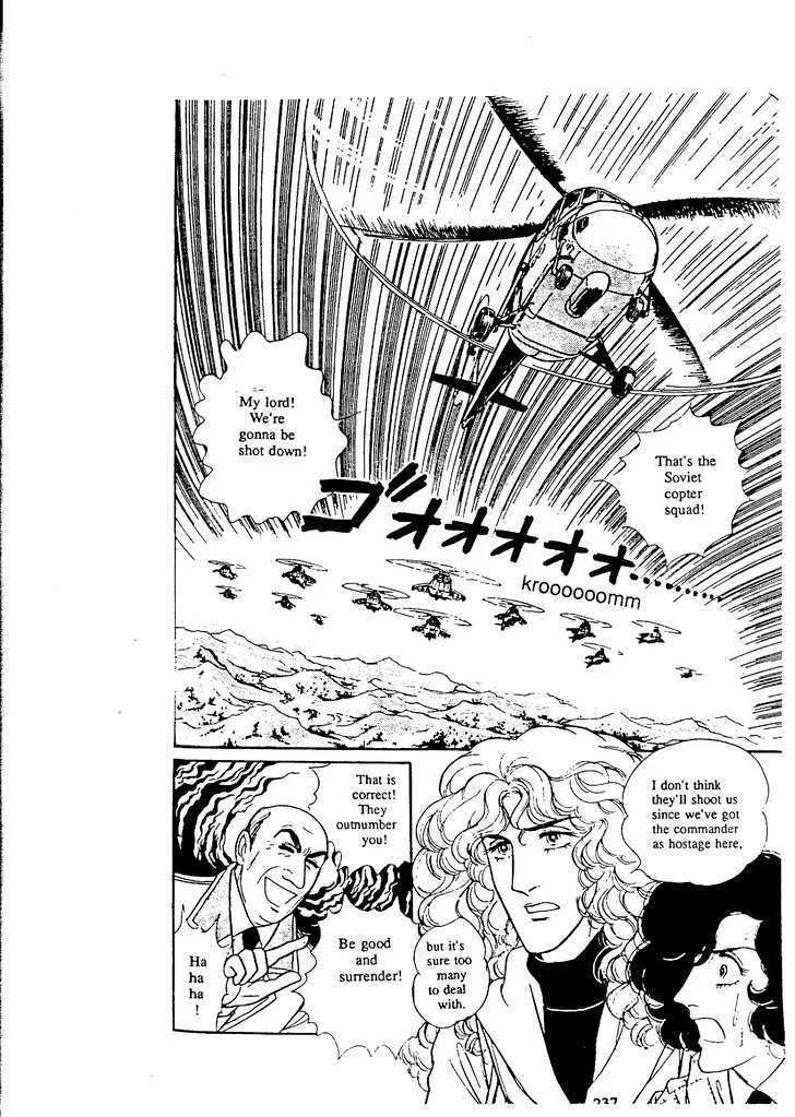 From Eroica with Love Chapter 9.8 page 5
