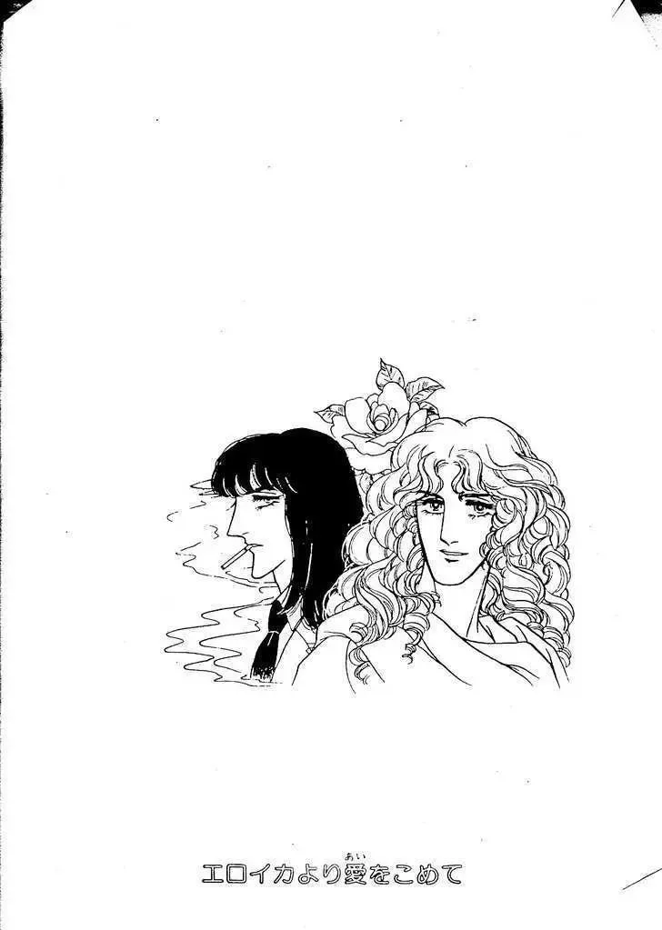 From Eroica with Love Chapter 9.9 page 16
