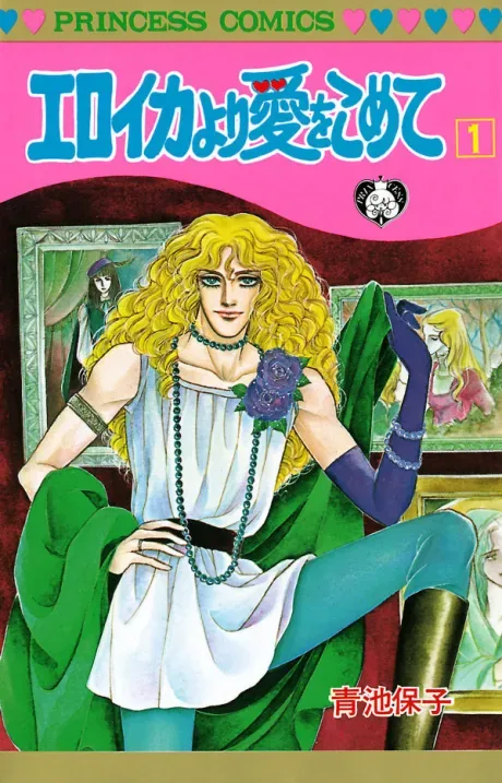 From Eroica with Love cover