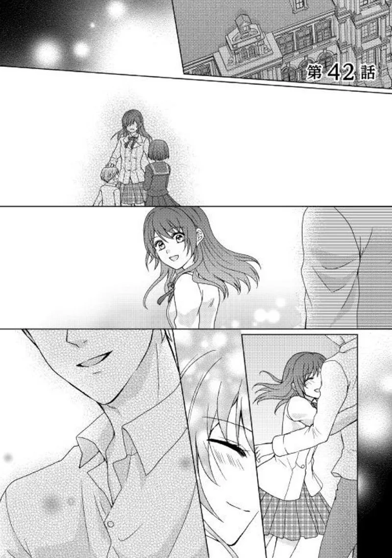 From Maid to Mother Chapter 42 page 1