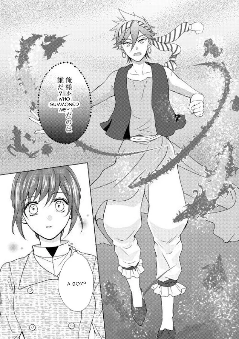 From Maid to Mother Chapter 44 page 16