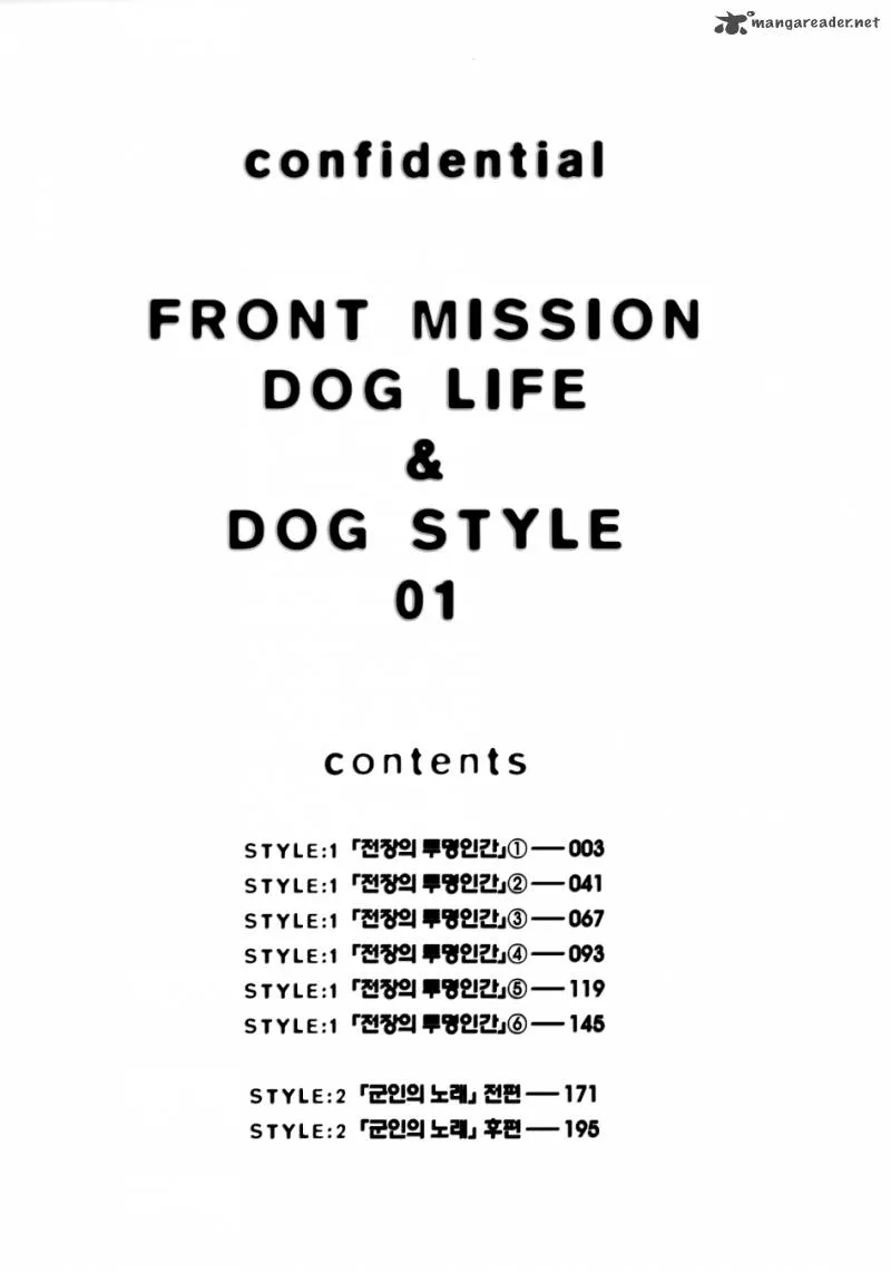 Front Mission - Dog Life & Dog Style Chapter 1 page 5