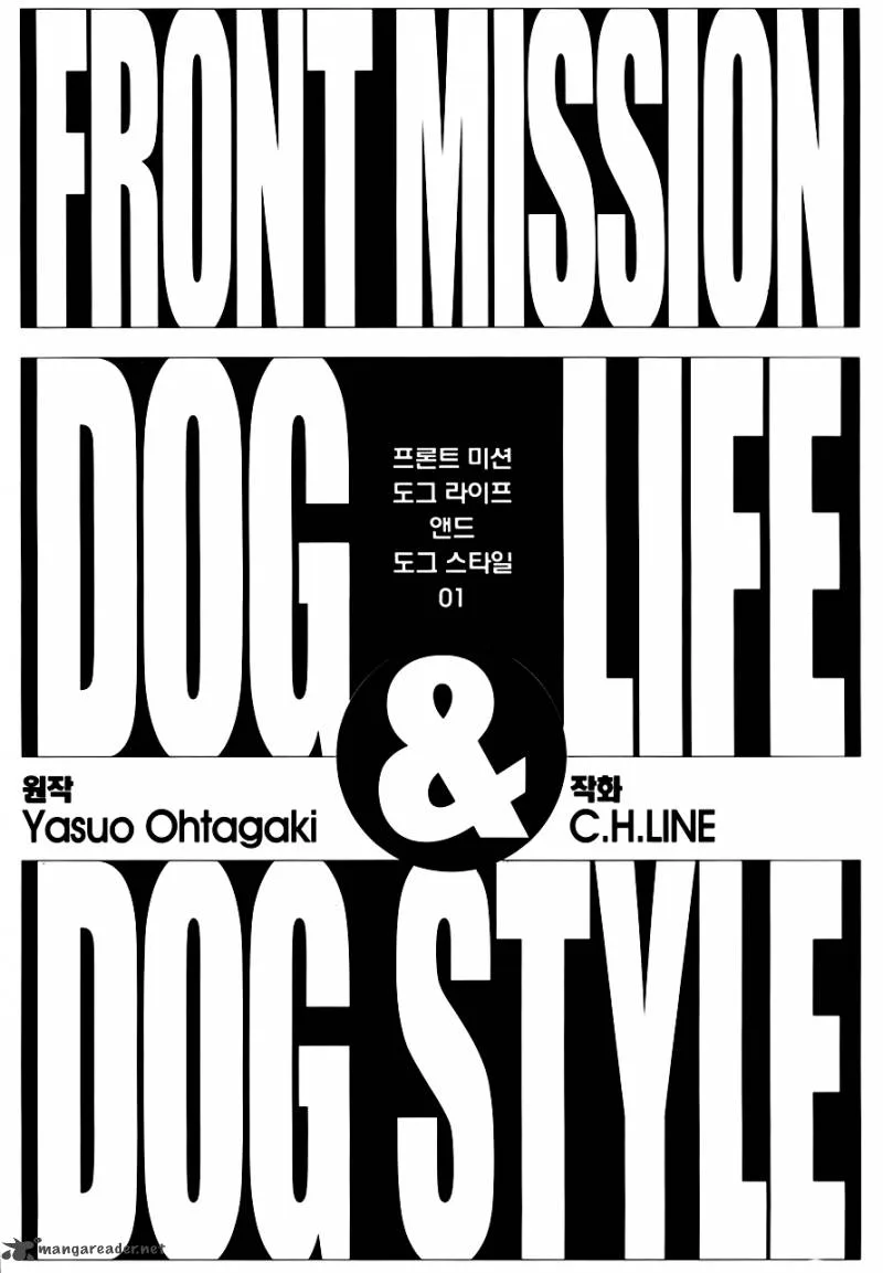 Front Mission - Dog Life & Dog Style Chapter 1 page 4