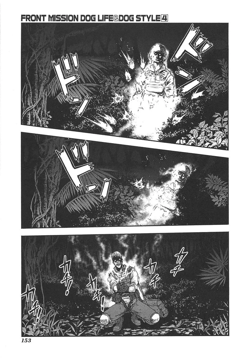 Front Mission - Dog Life & Dog Style Chapter 33 page 7