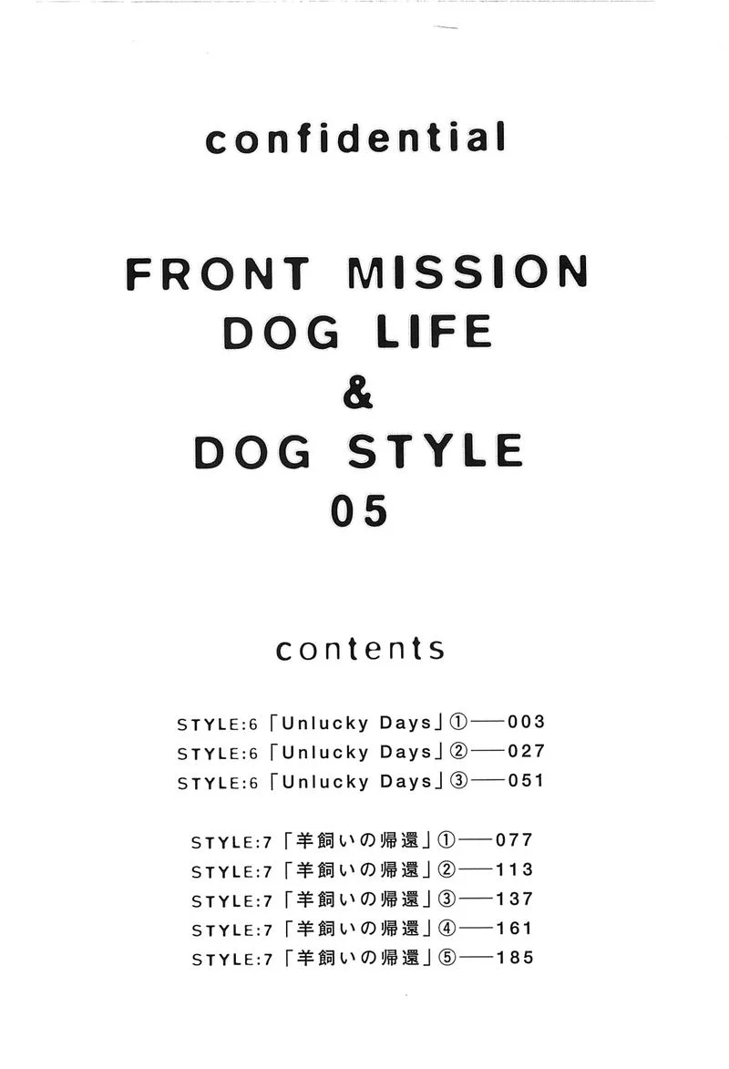 Front Mission - Dog Life & Dog Style Chapter 36 page 4