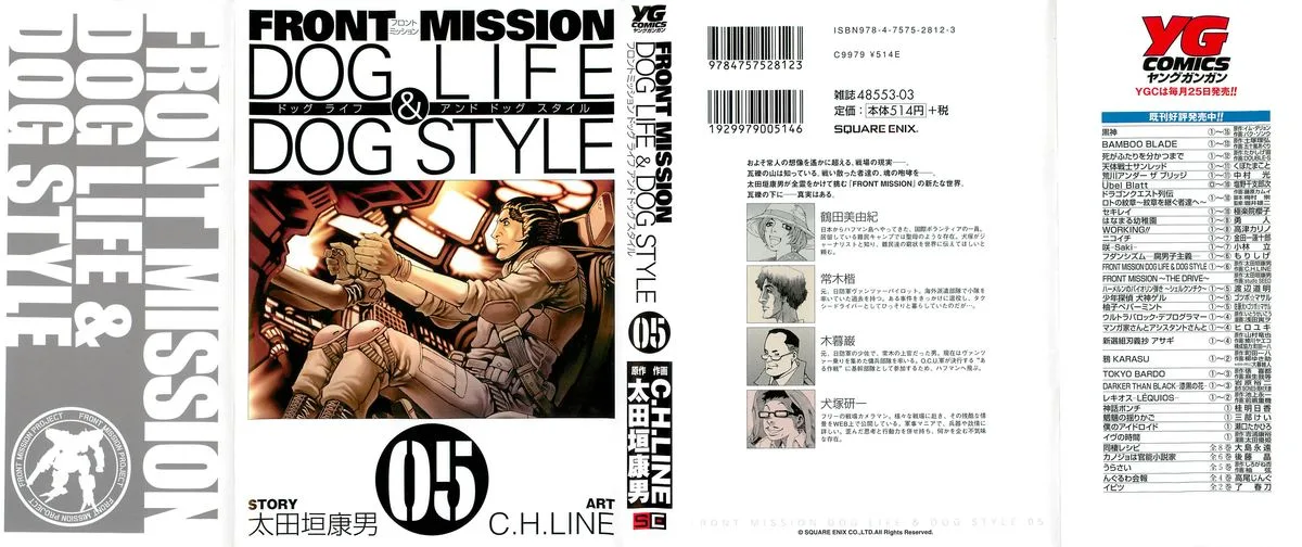 Front Mission - Dog Life & Dog Style Chapter 36 page 1